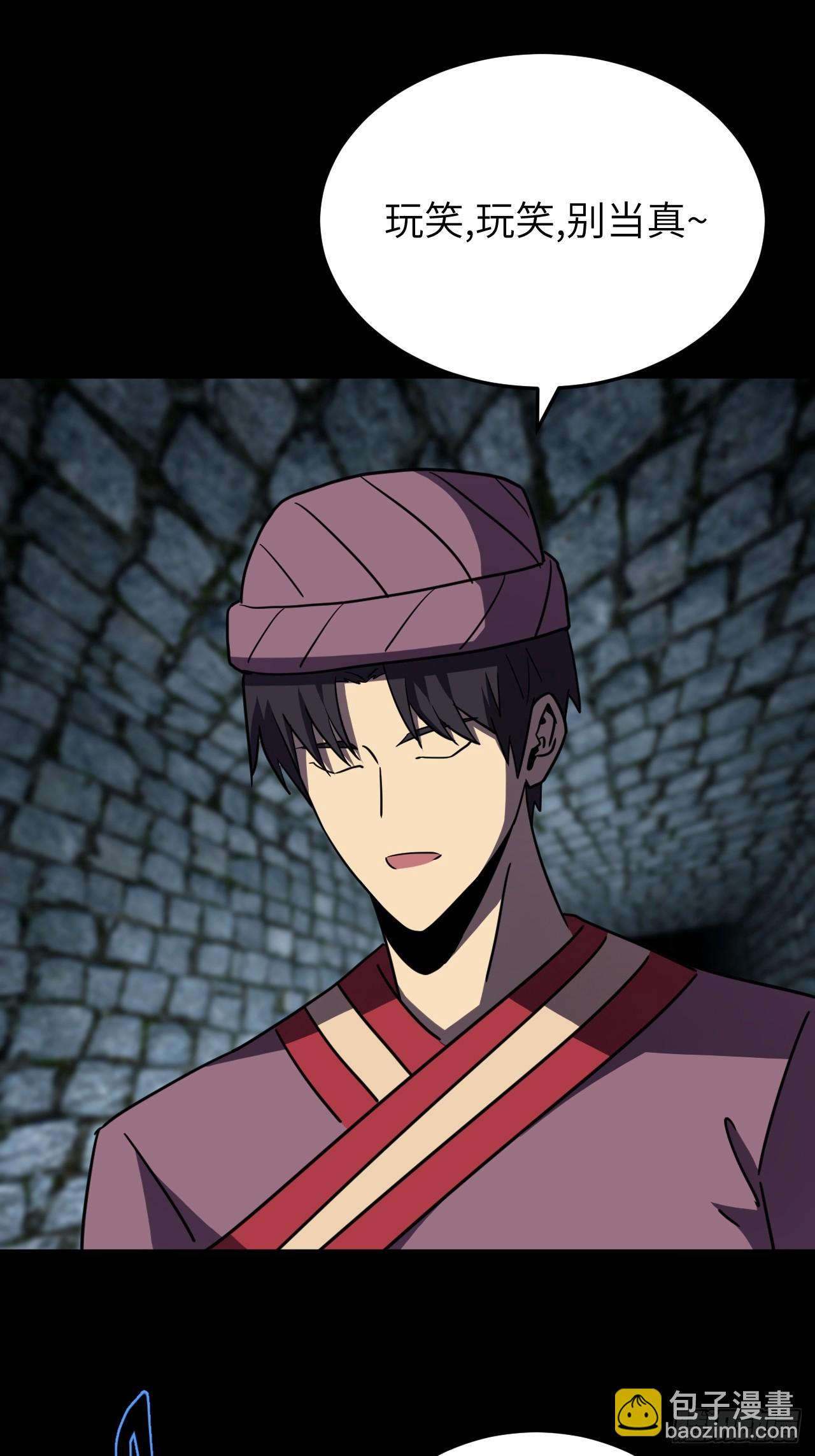 179话 苗疆篇46-第179话