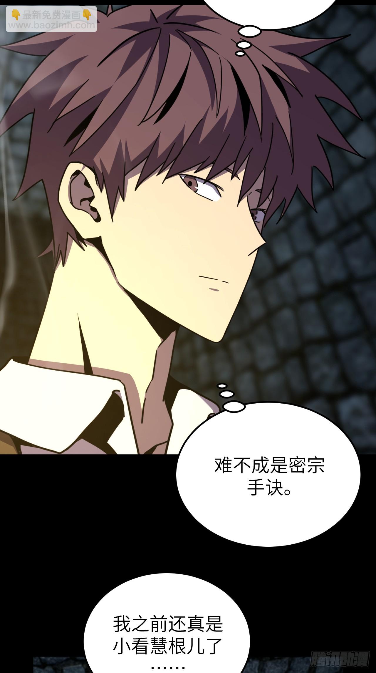 179话 苗疆篇46-第179话