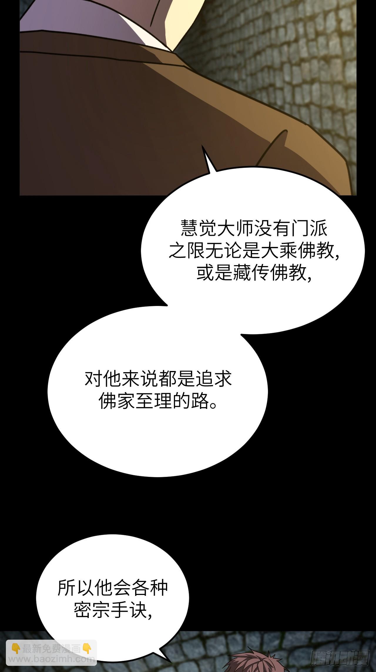 179话 苗疆篇46-第179话