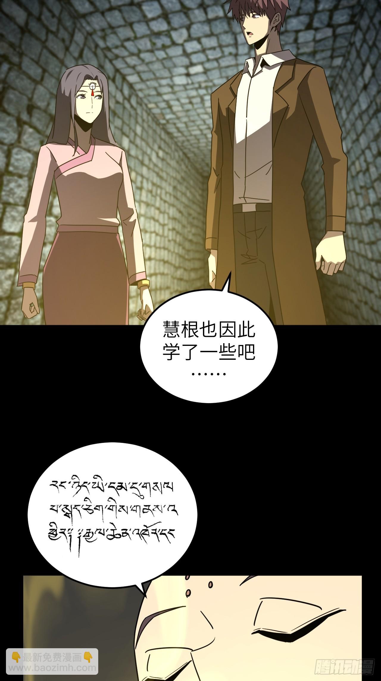 179话 苗疆篇46-第179话