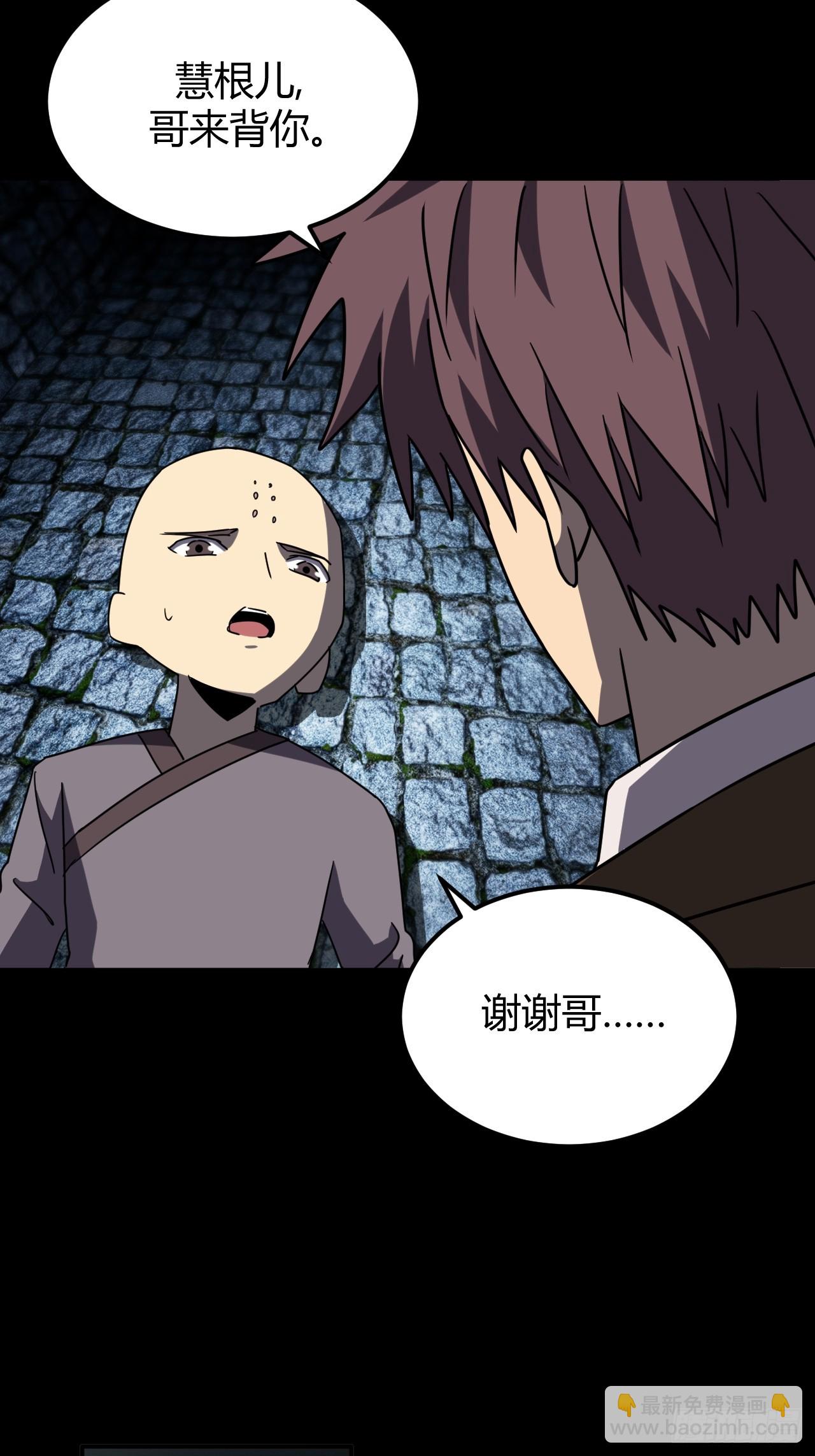 181话 苗疆篇48-第181话