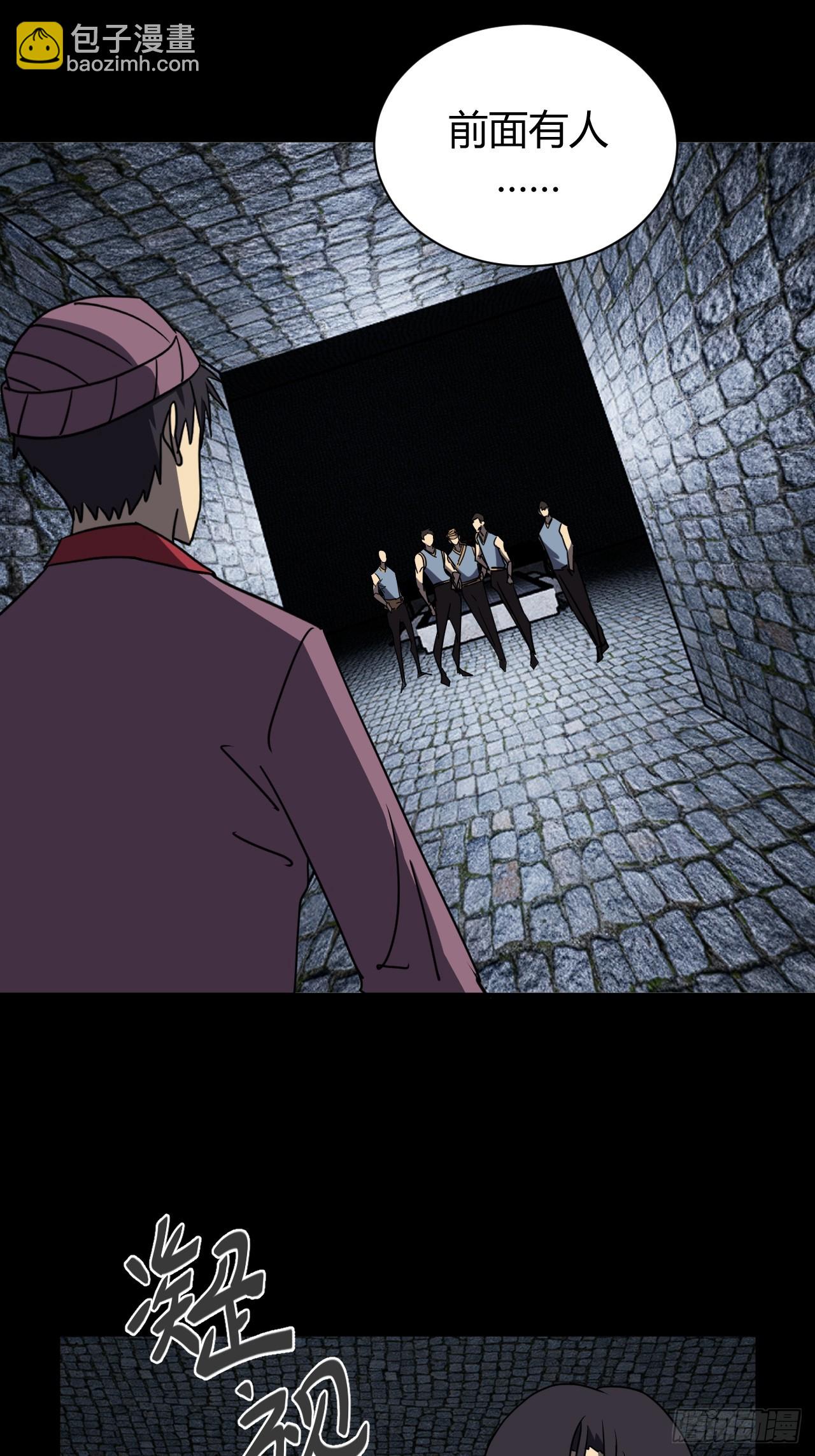 181话 苗疆篇48-第181话