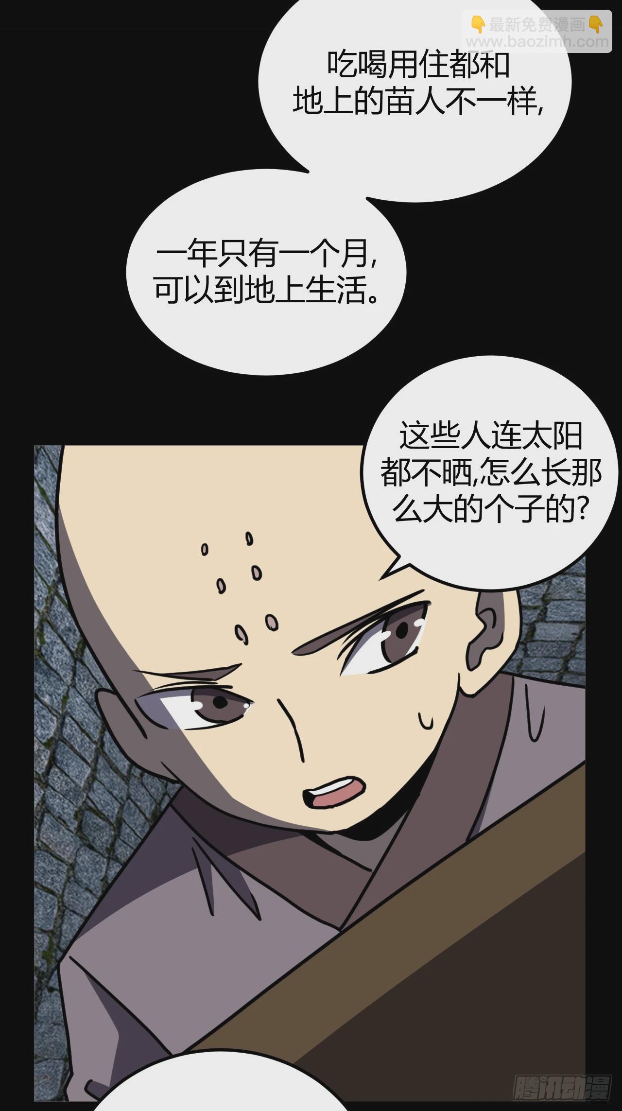 181话 苗疆篇48-第181话