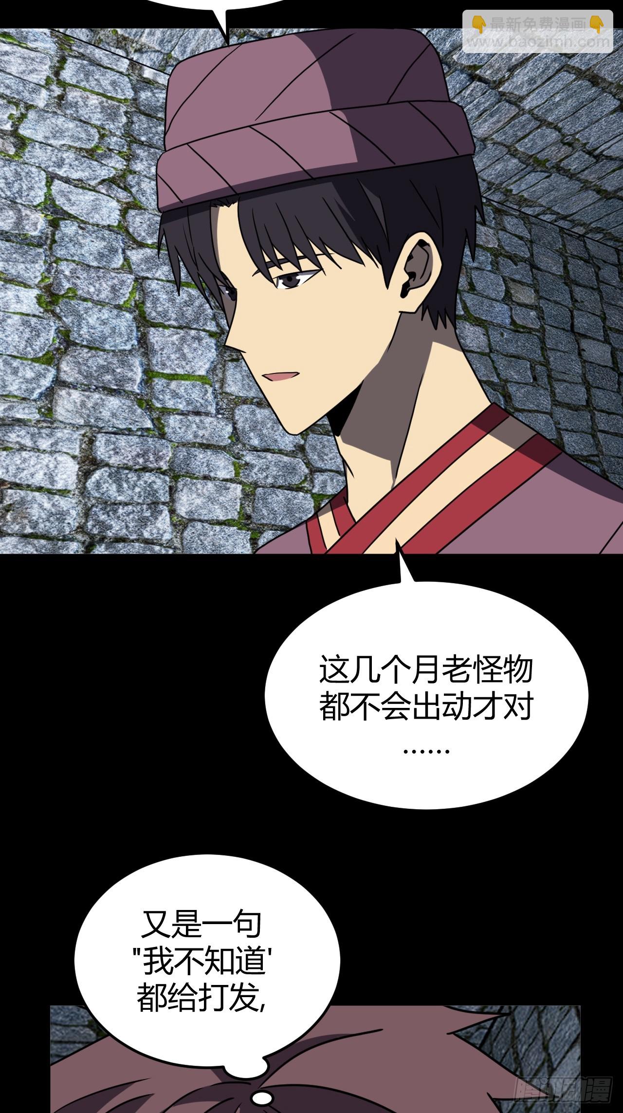 181话 苗疆篇48-第181话