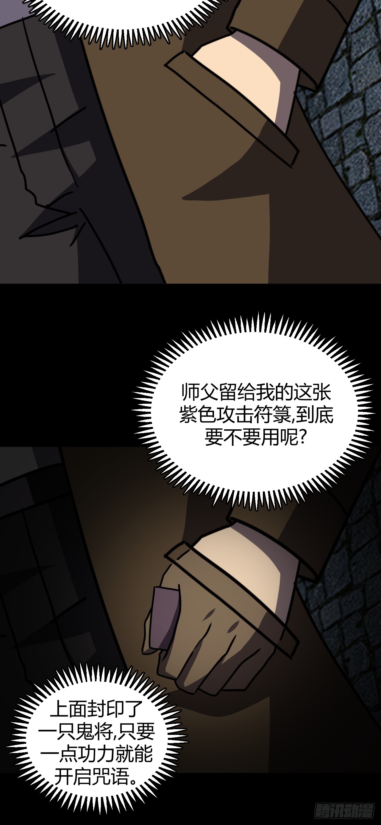 181话 苗疆篇48-第181话