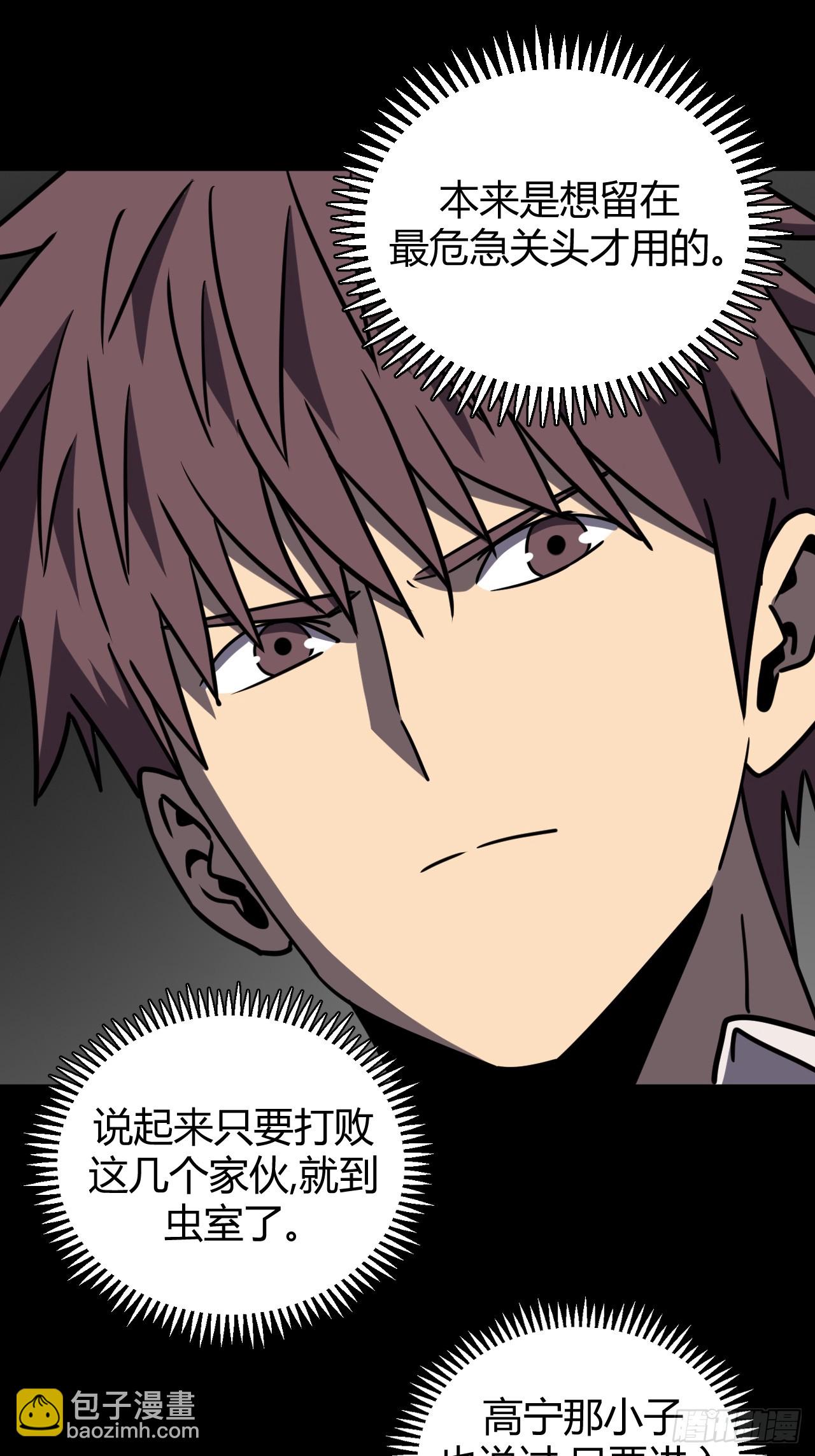 181话 苗疆篇48-第181话