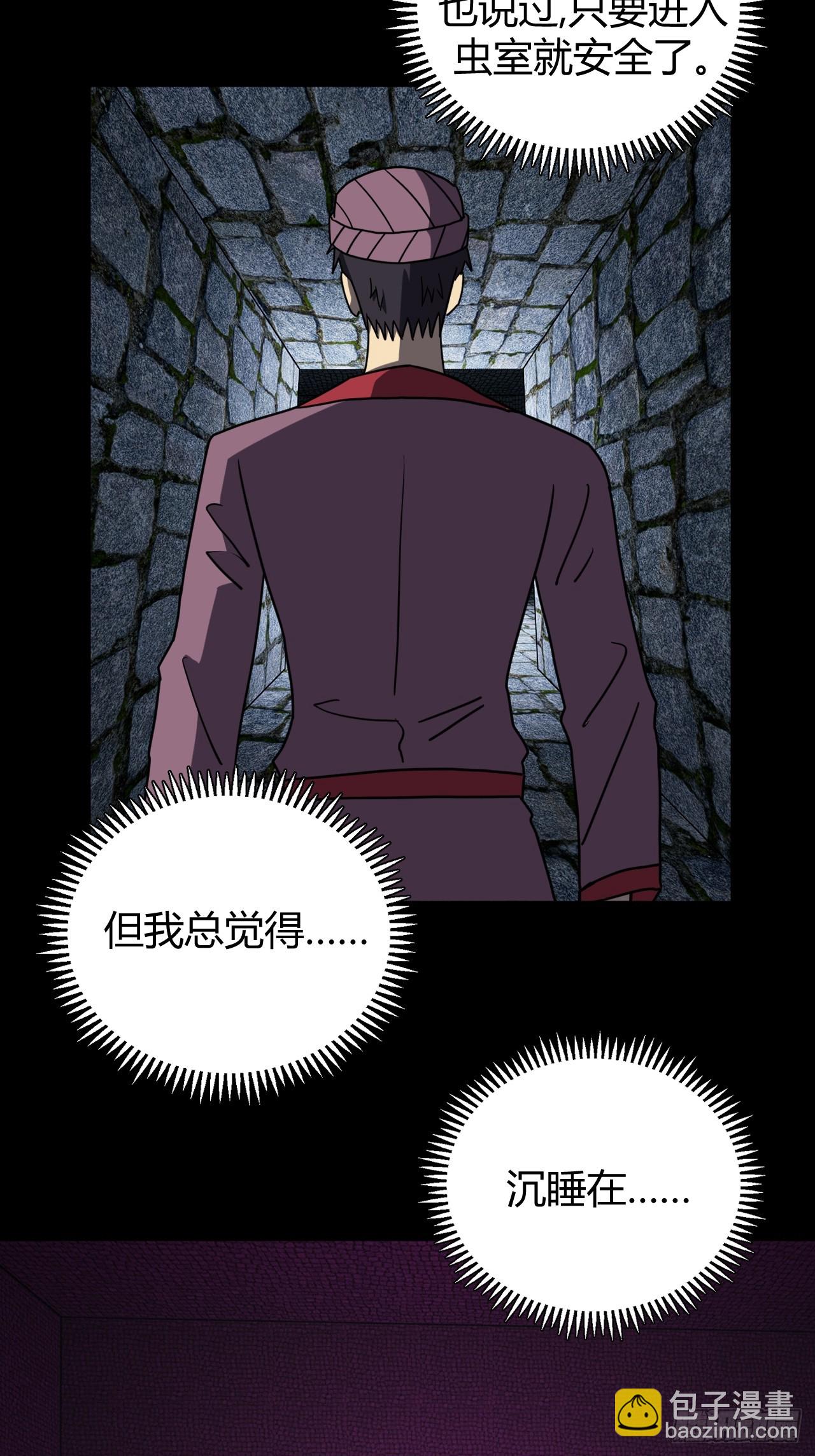 181话 苗疆篇48-第181话