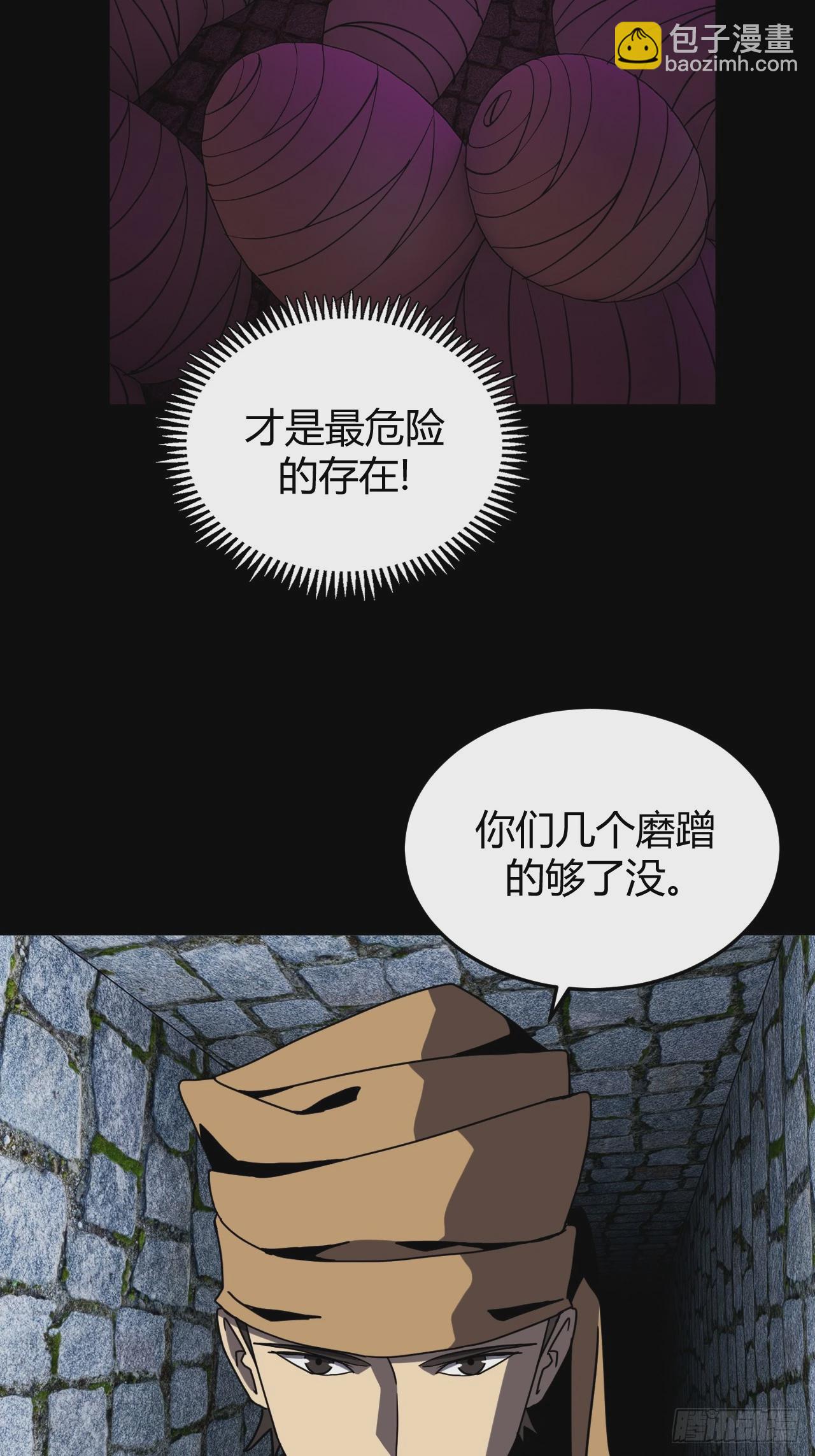 181话 苗疆篇48-第181话