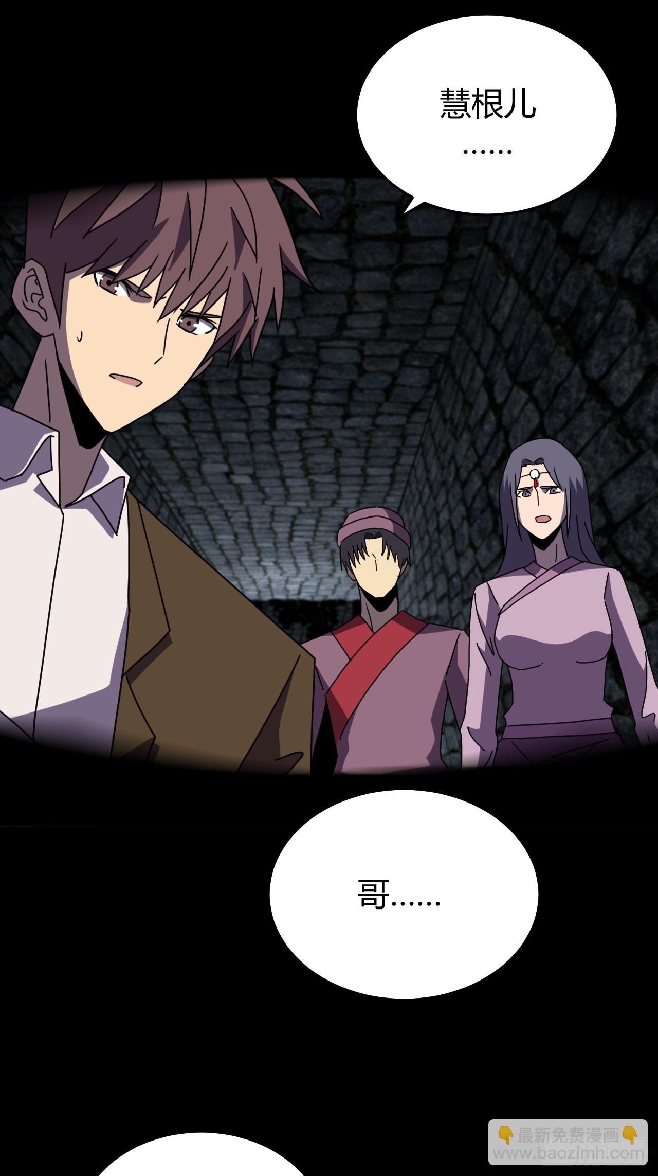 181话 苗疆篇48-第181话