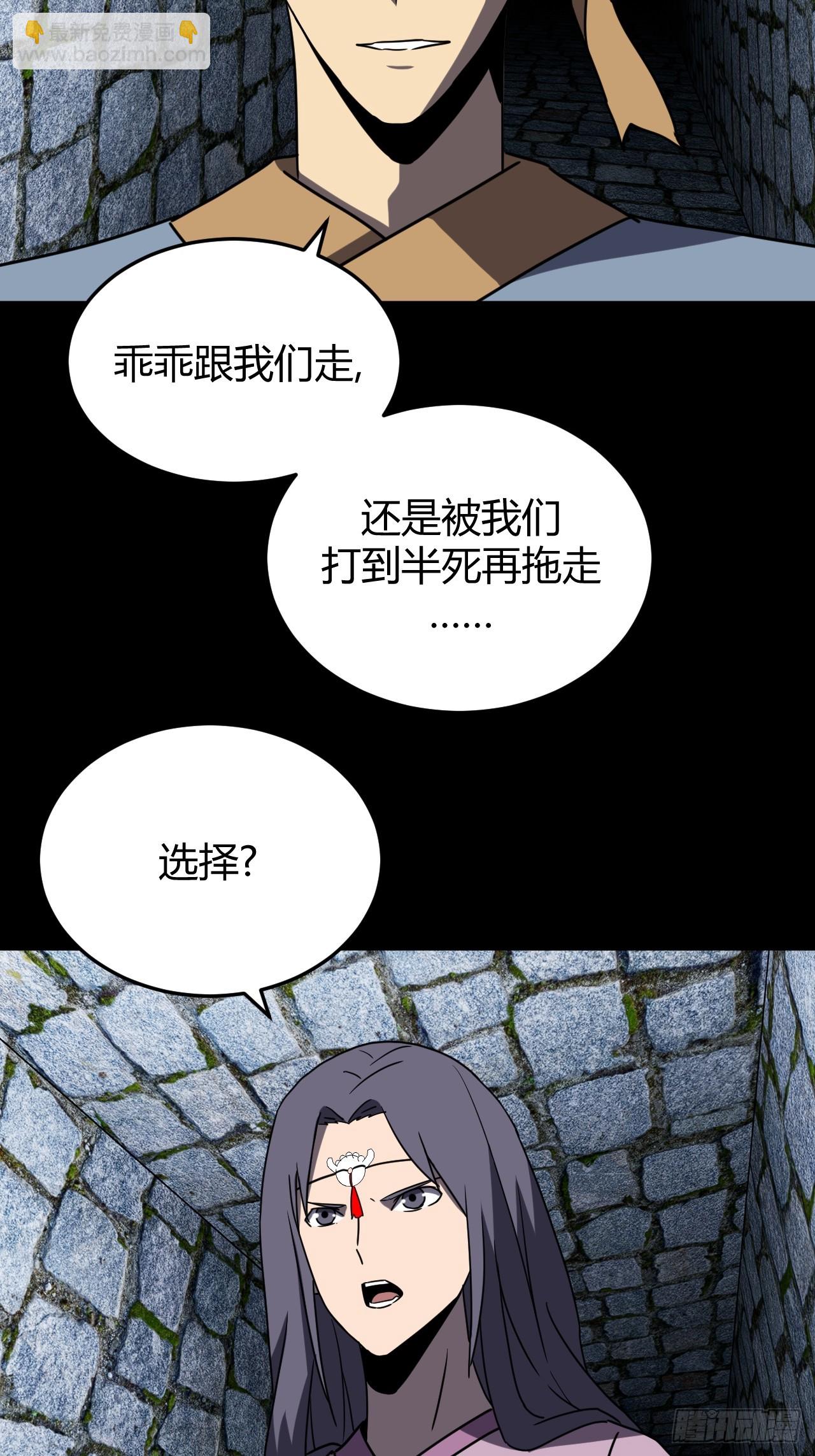 181话 苗疆篇48-第181话