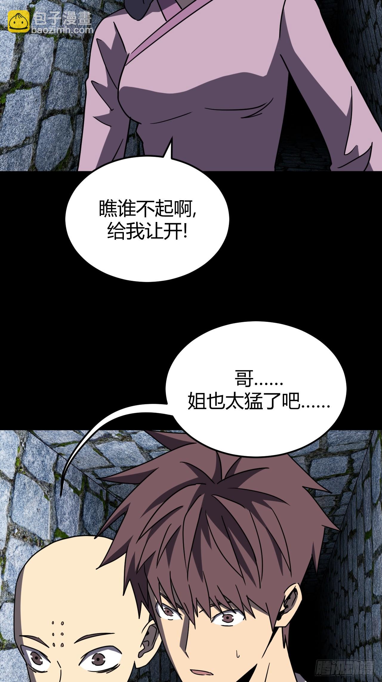 181话 苗疆篇48-第181话