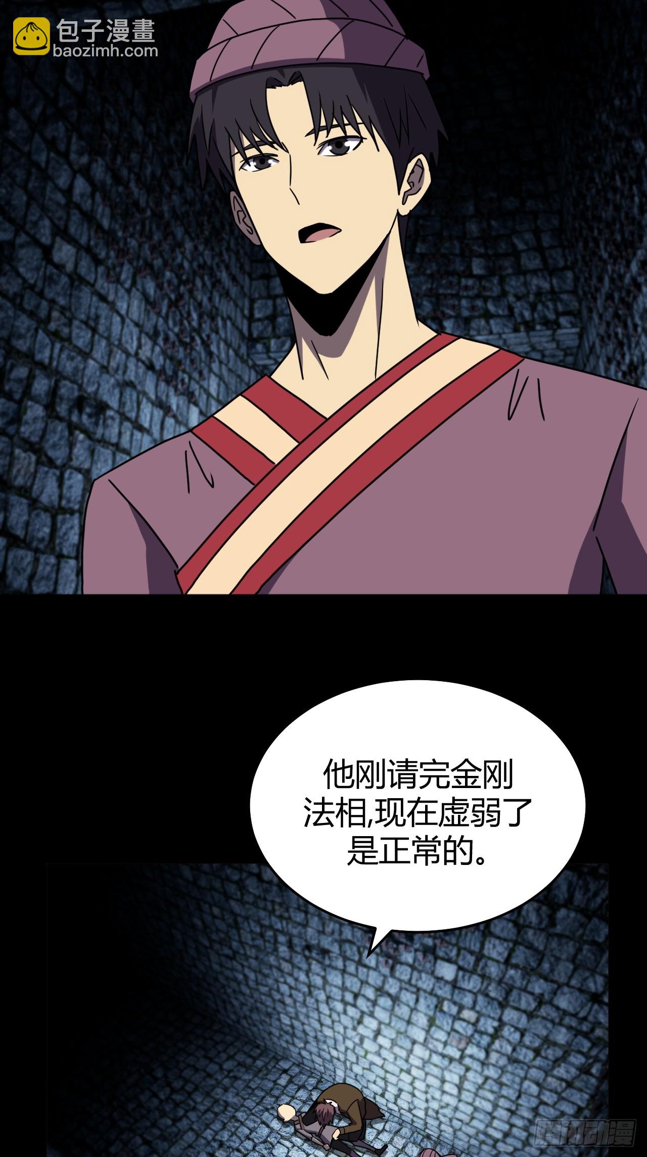 181话 苗疆篇48-第181话