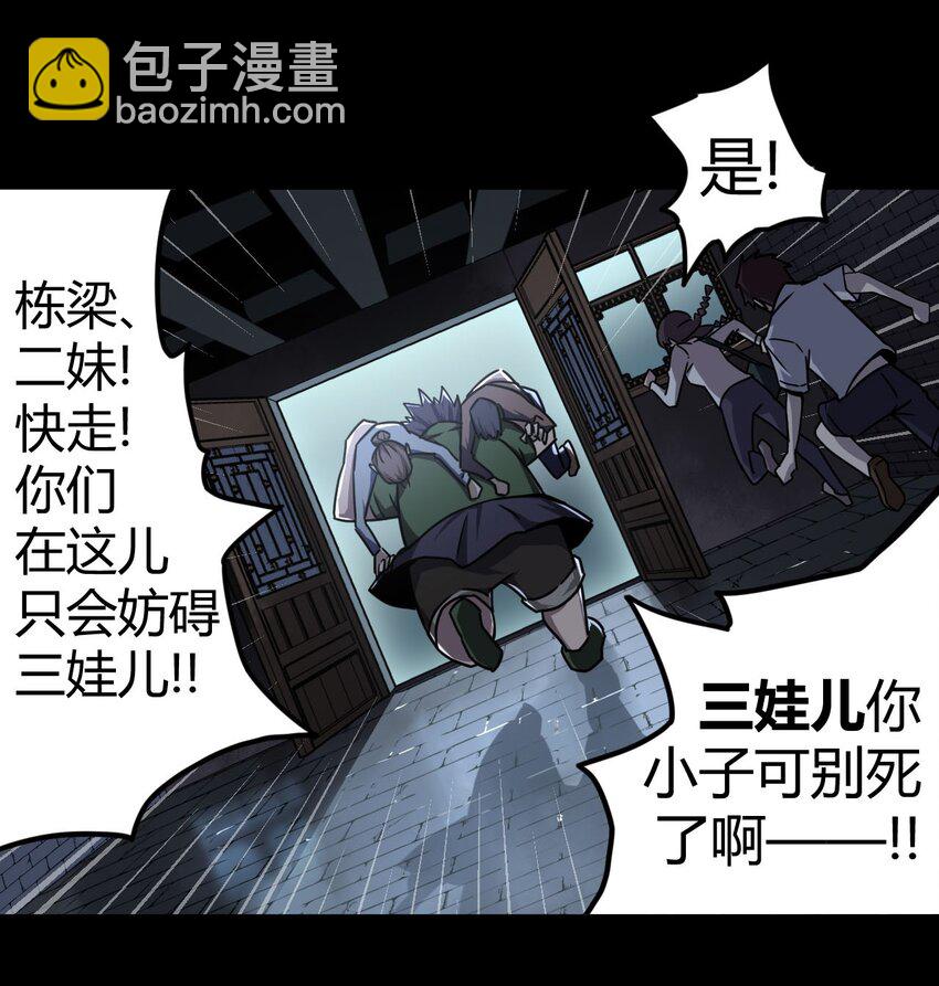 003 恐虫勿入，san值归零(1/2)-第3话