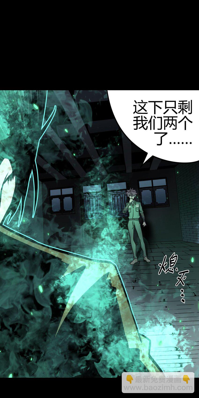 003 恐虫勿入，san值归零(1/2)-第3话