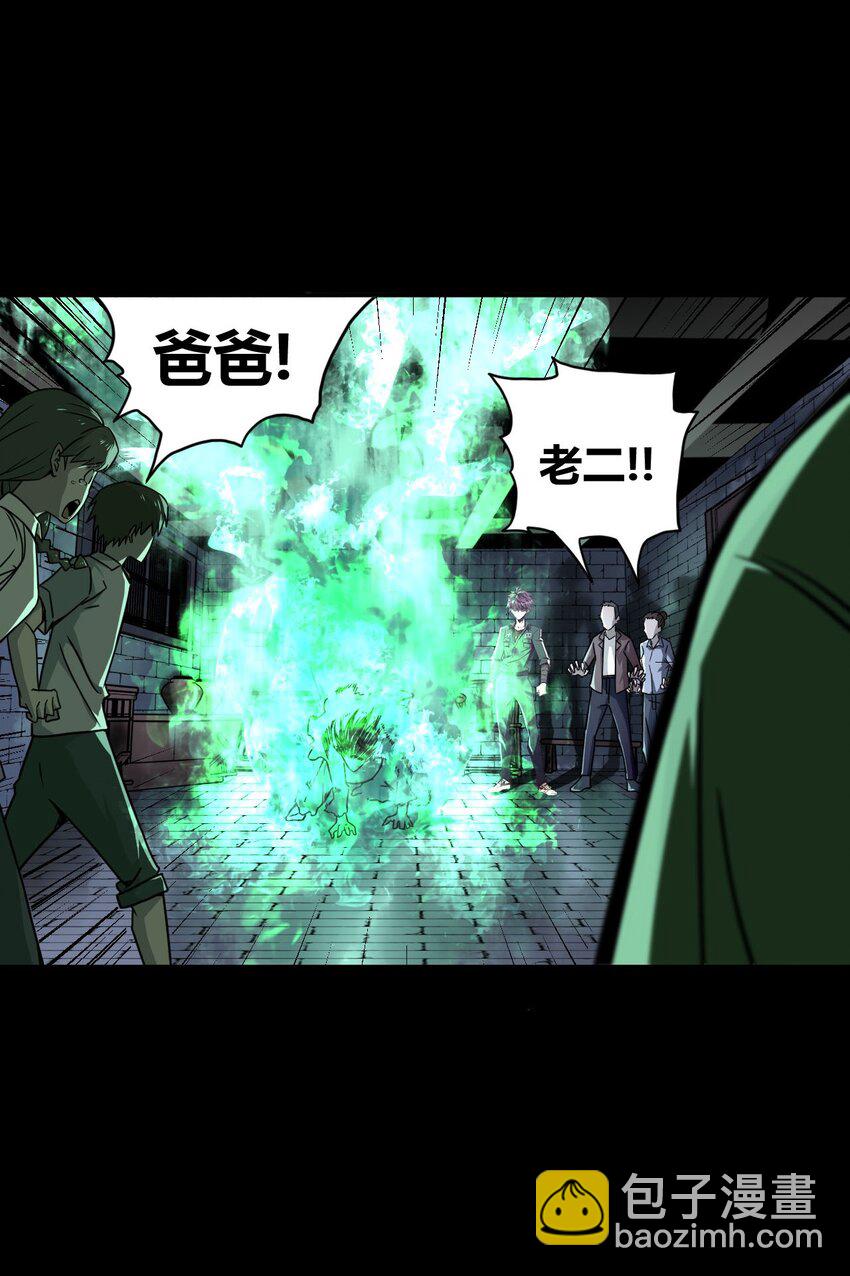 003 恐虫勿入，san值归零(1/2)-第3话