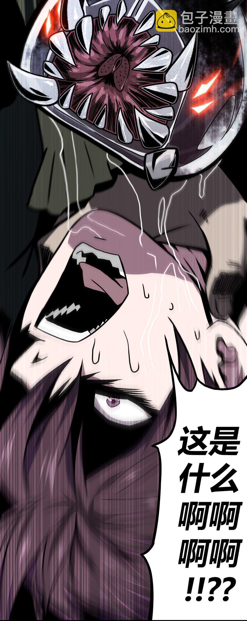 003 恐虫勿入，san值归零(1/2)-第3话