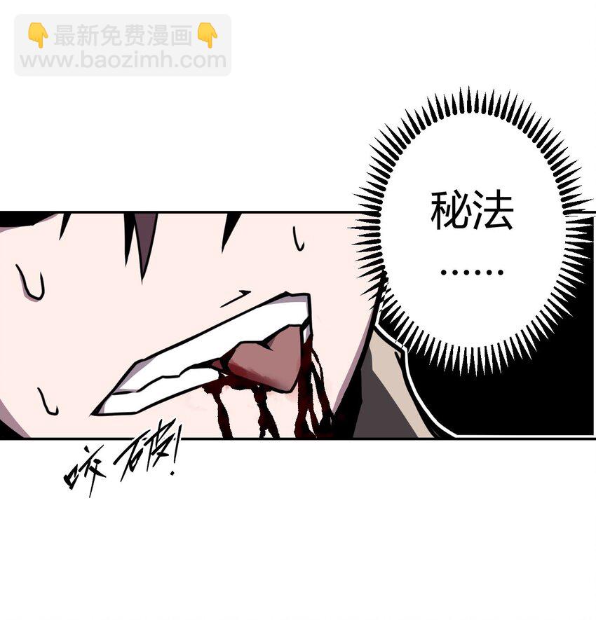 003 恐虫勿入，san值归零(1/2)-第3话