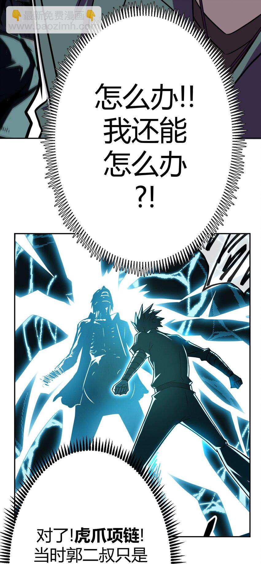 003 恐虫勿入，san值归零(1/2)-第3话