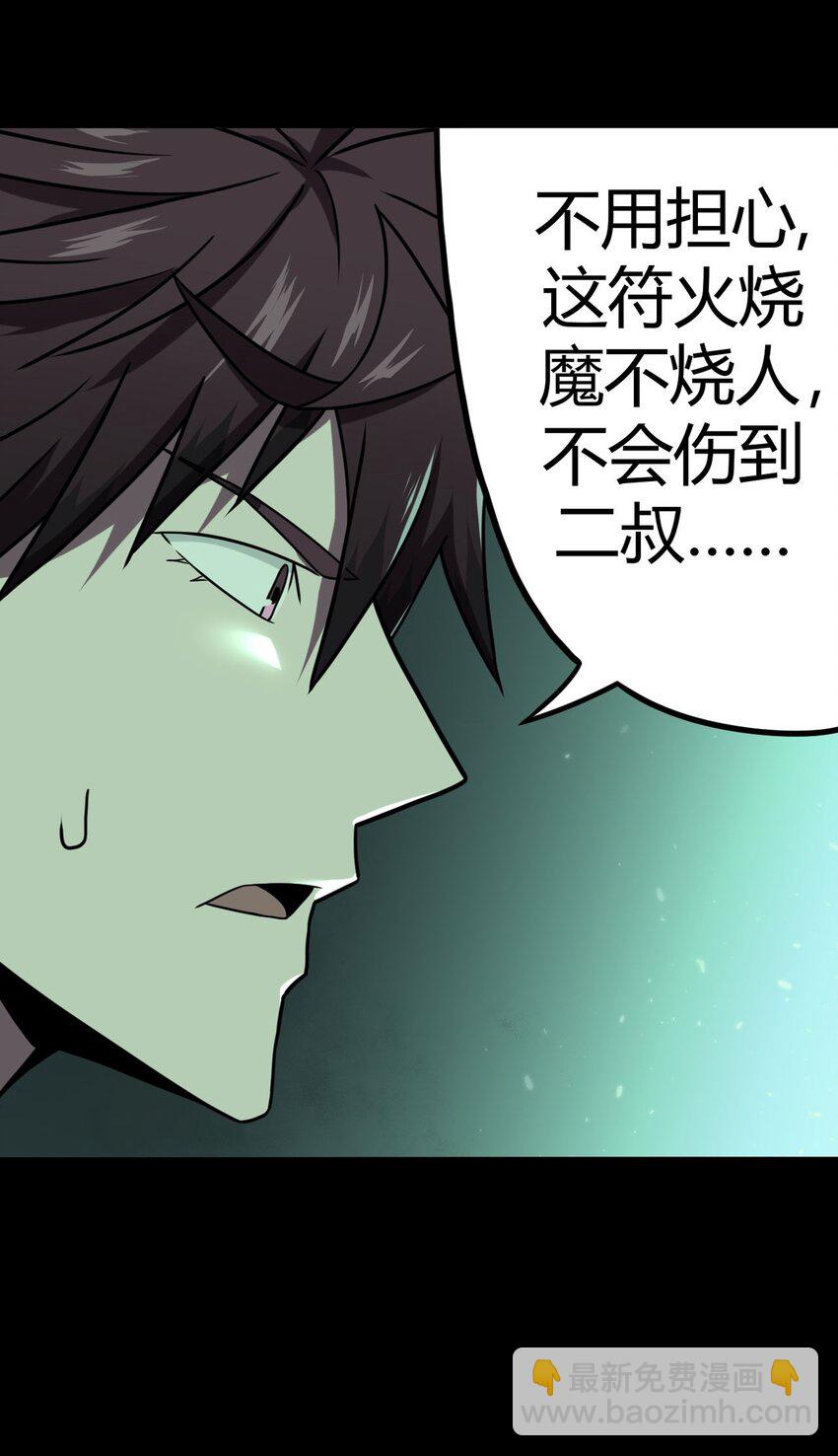 003 恐虫勿入，san值归零(1/2)-第3话