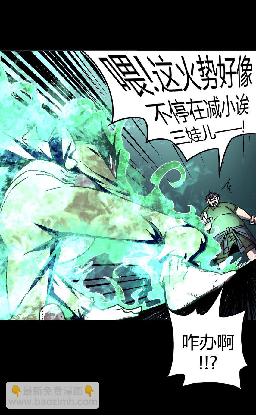 003 恐虫勿入，san值归零(1/2)-第3话