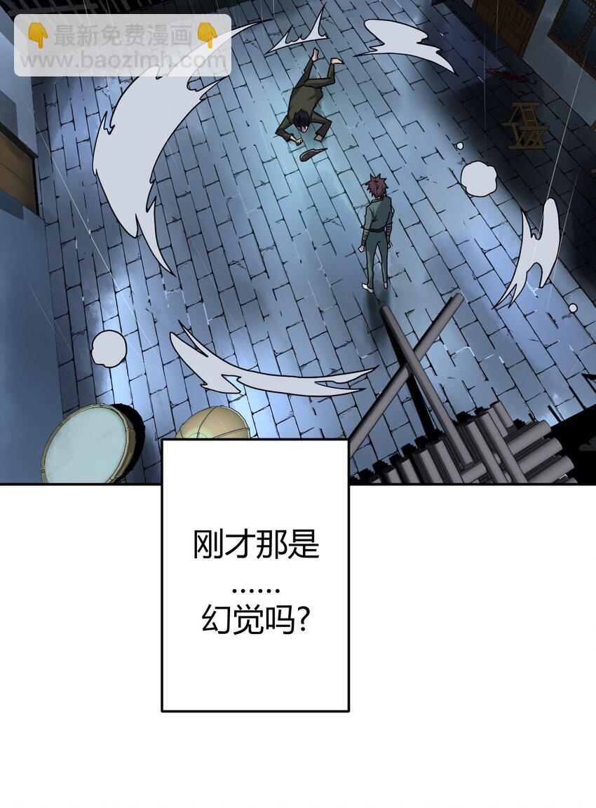 003 恐虫勿入，san值归零(1/2)-第3话