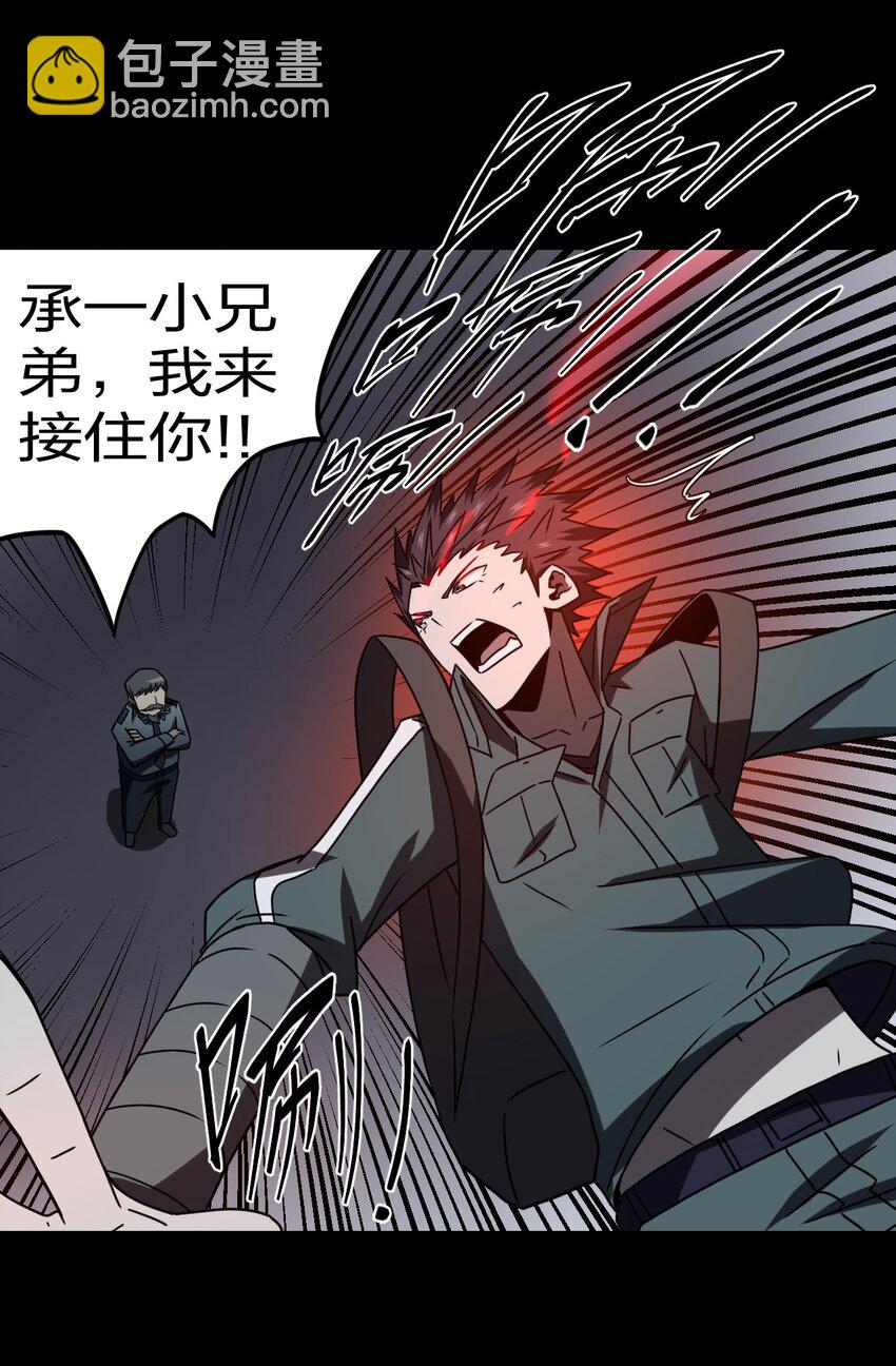 020 男人间的默契-第21话