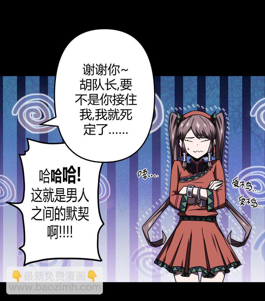 020 男人间的默契-第21话