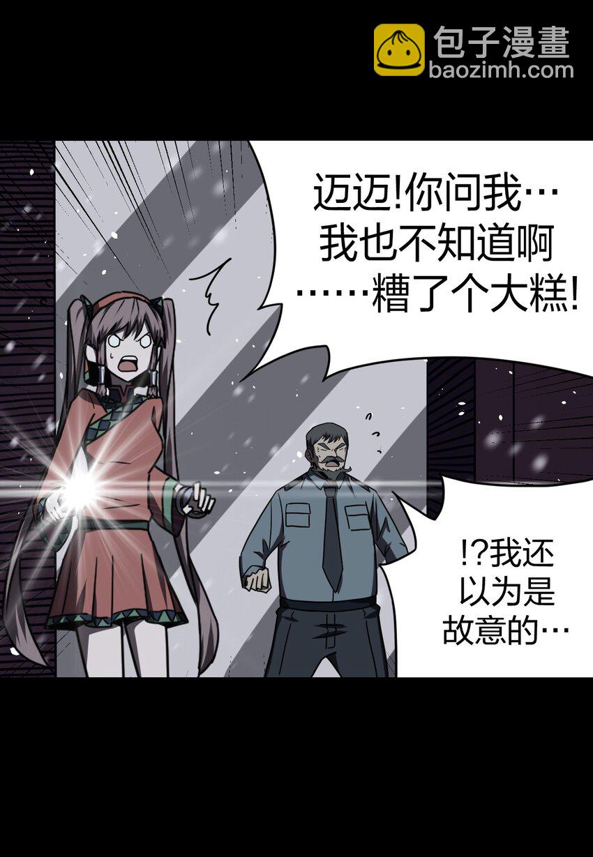 020 男人间的默契-第21话