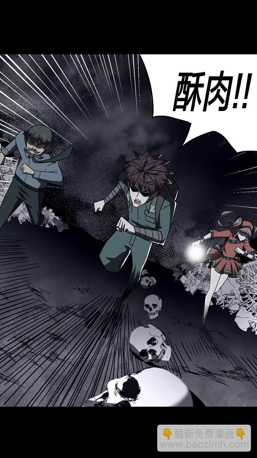 020 男人间的默契-第21话