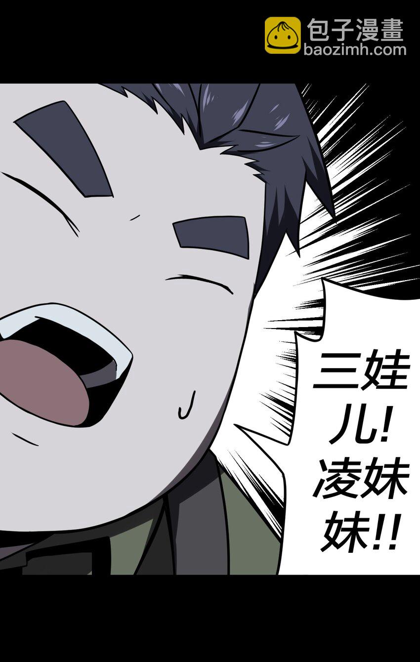 020 男人间的默契-第21话