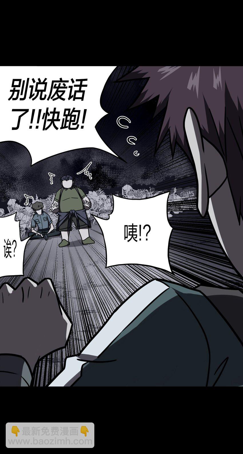 020 男人间的默契-第21话