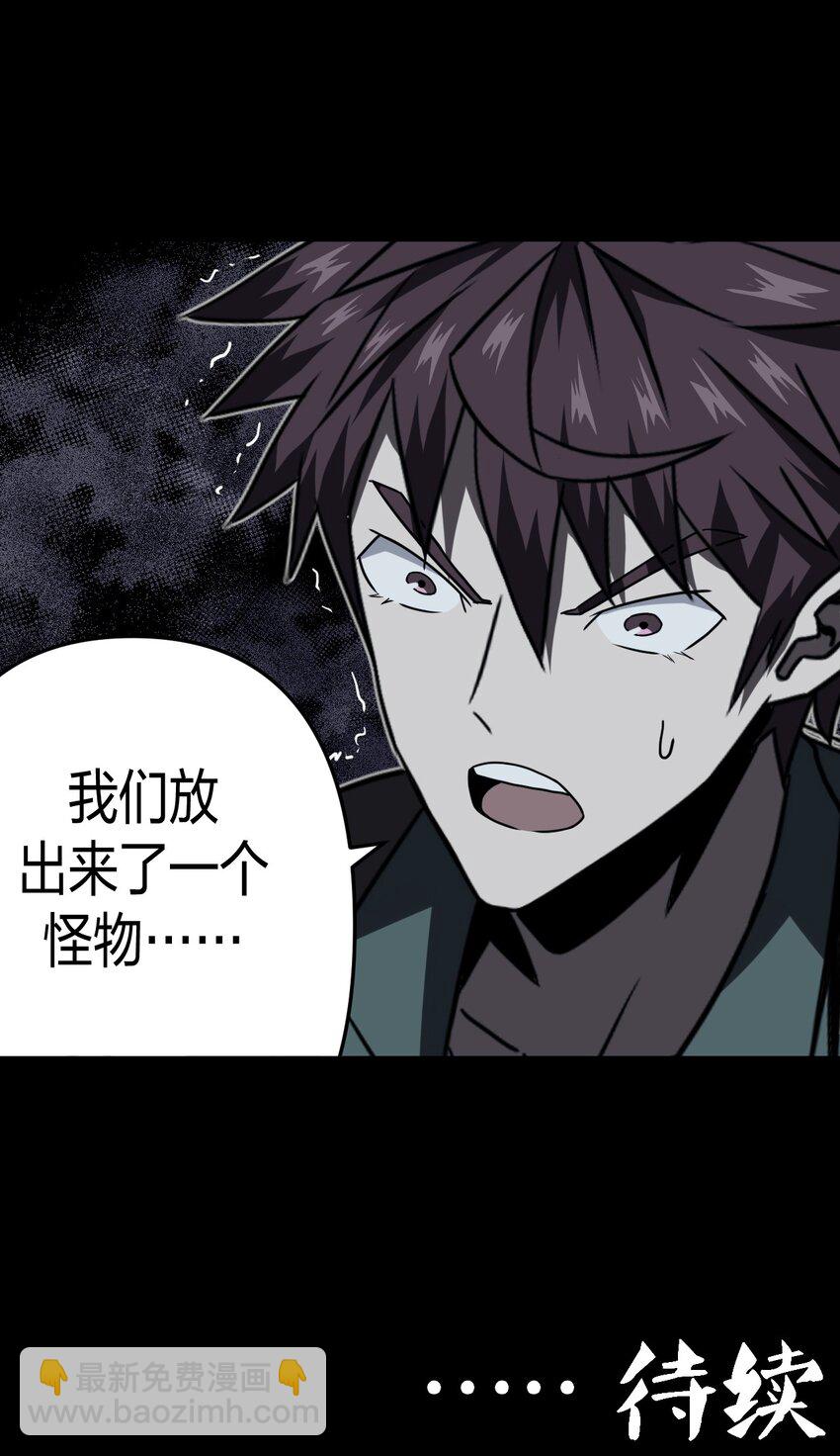 020 男人间的默契-第21话