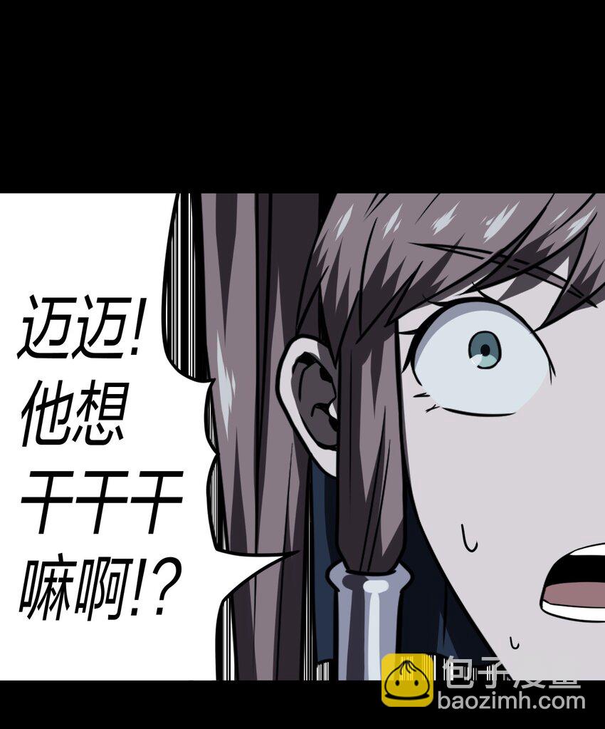 020 男人间的默契-第21话