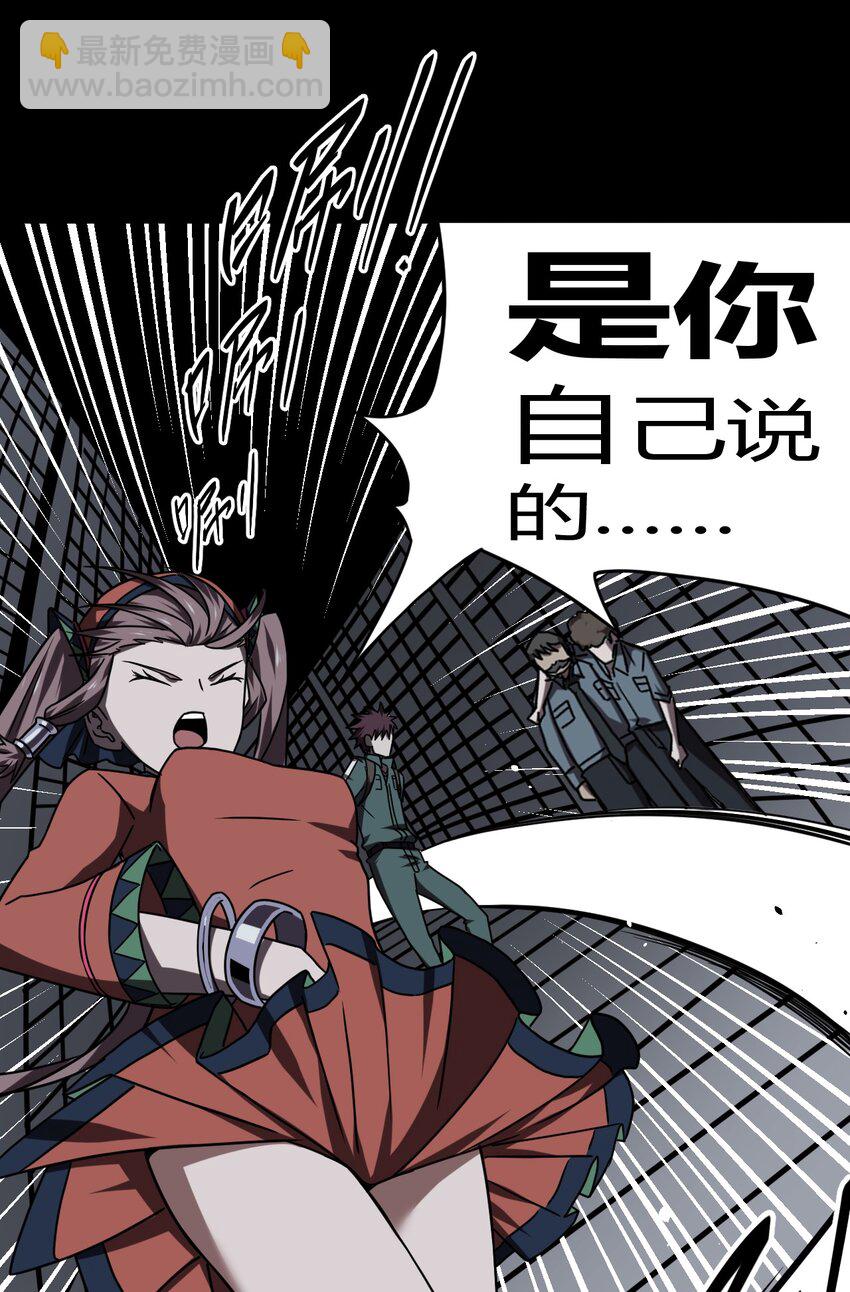 022 物理超度-第23话