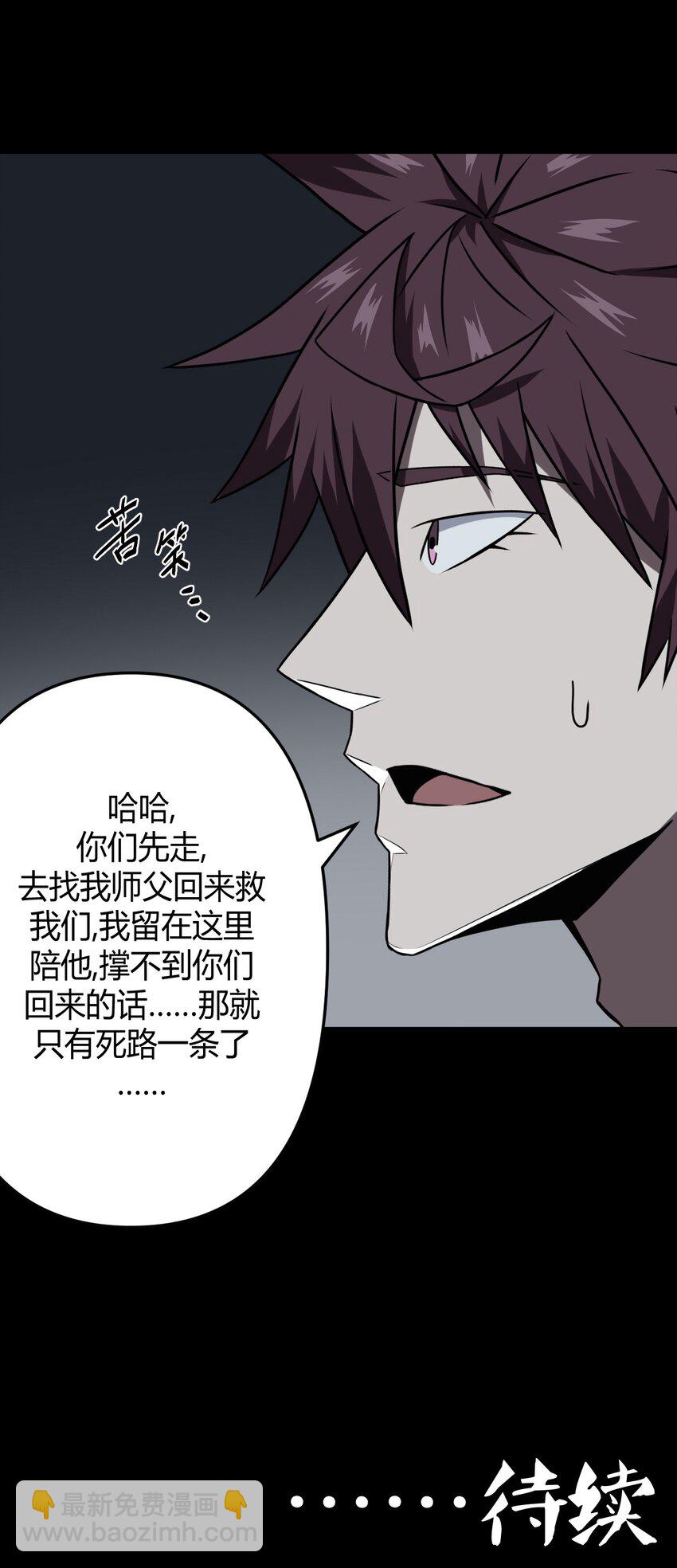 022 物理超度-第23话