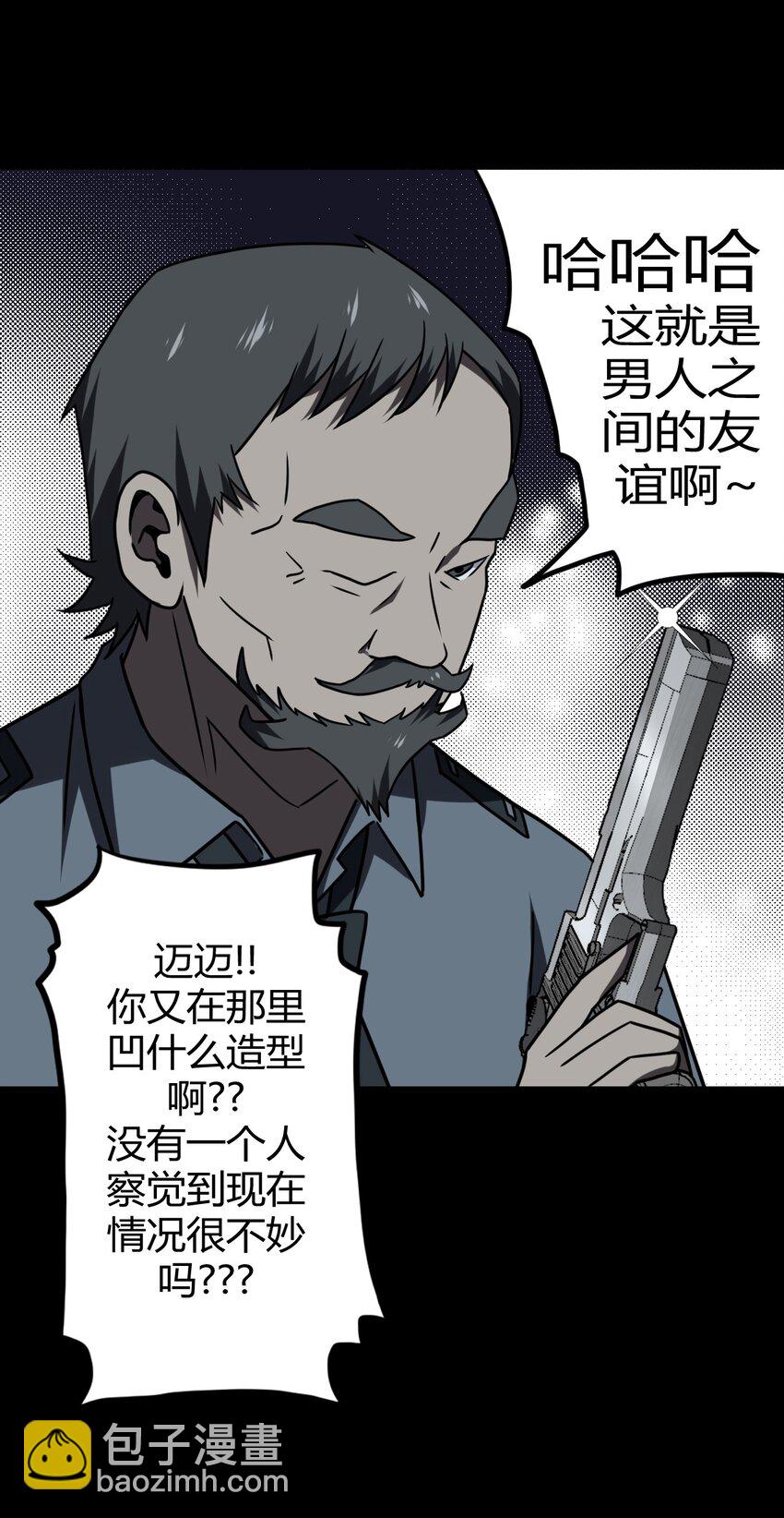 022 物理超度-第23话