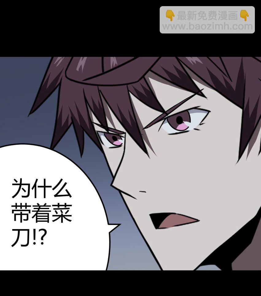 024 手拿擀面杖，我行我最棒！-第25话