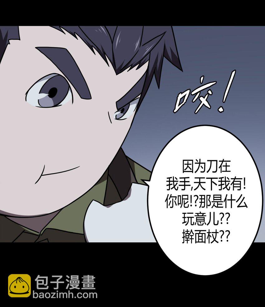 024 手拿擀面杖，我行我最棒！-第25话