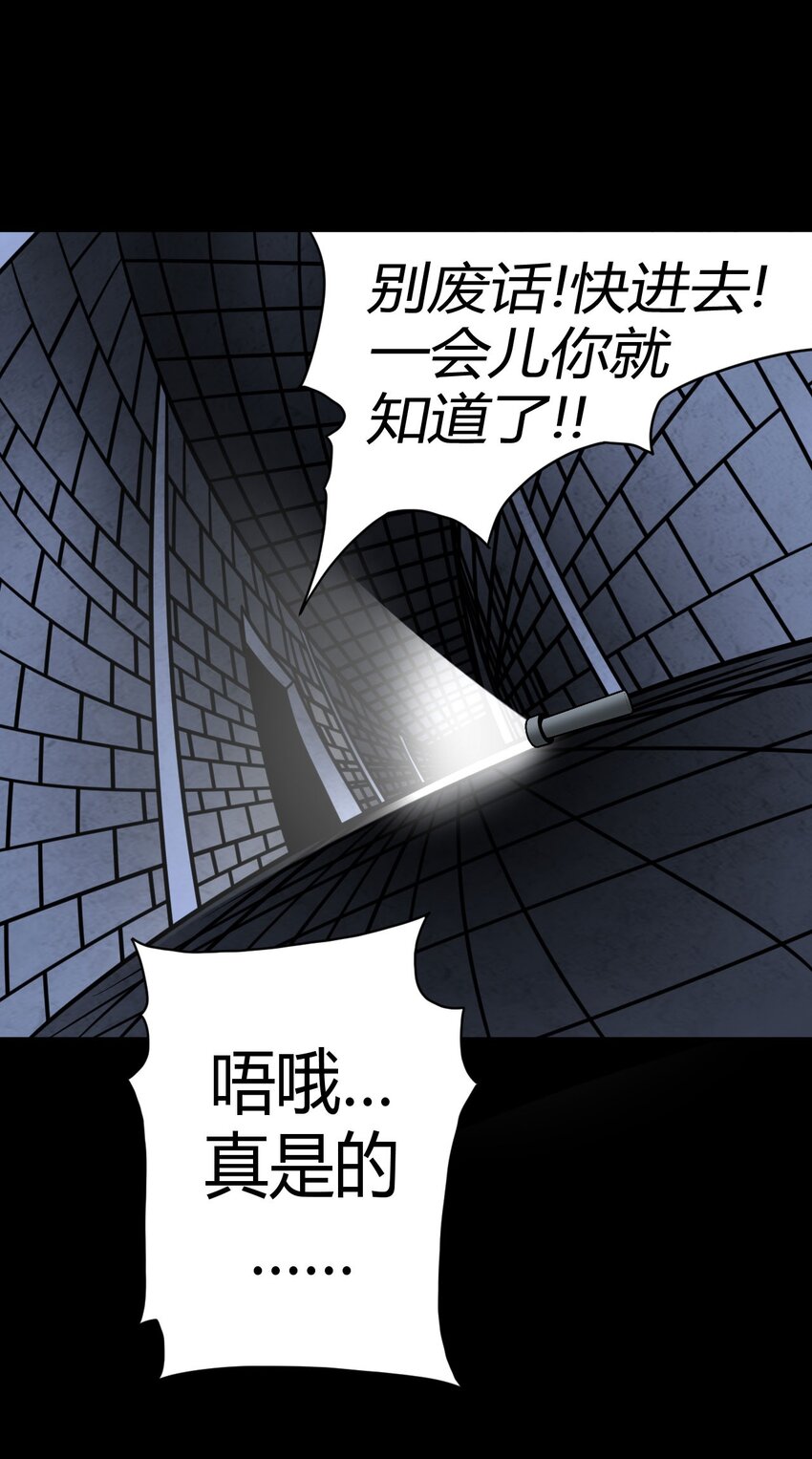 024 手拿擀面杖，我行我最棒！-第25话