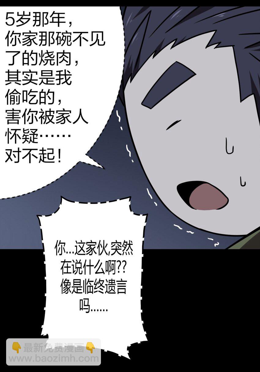 024 手拿擀面杖，我行我最棒！-第25话