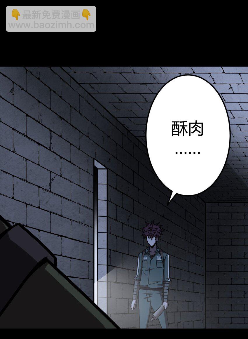 024 手拿擀面杖，我行我最棒！-第25话