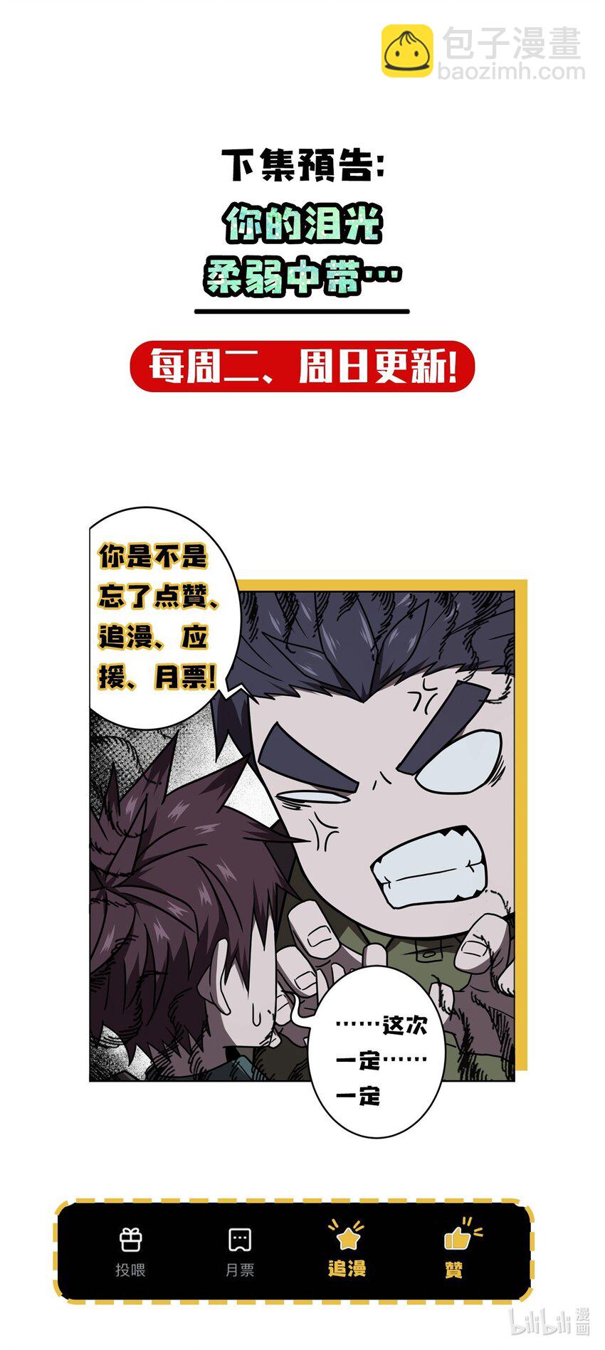 024 手拿擀面杖，我行我最棒！-第25话