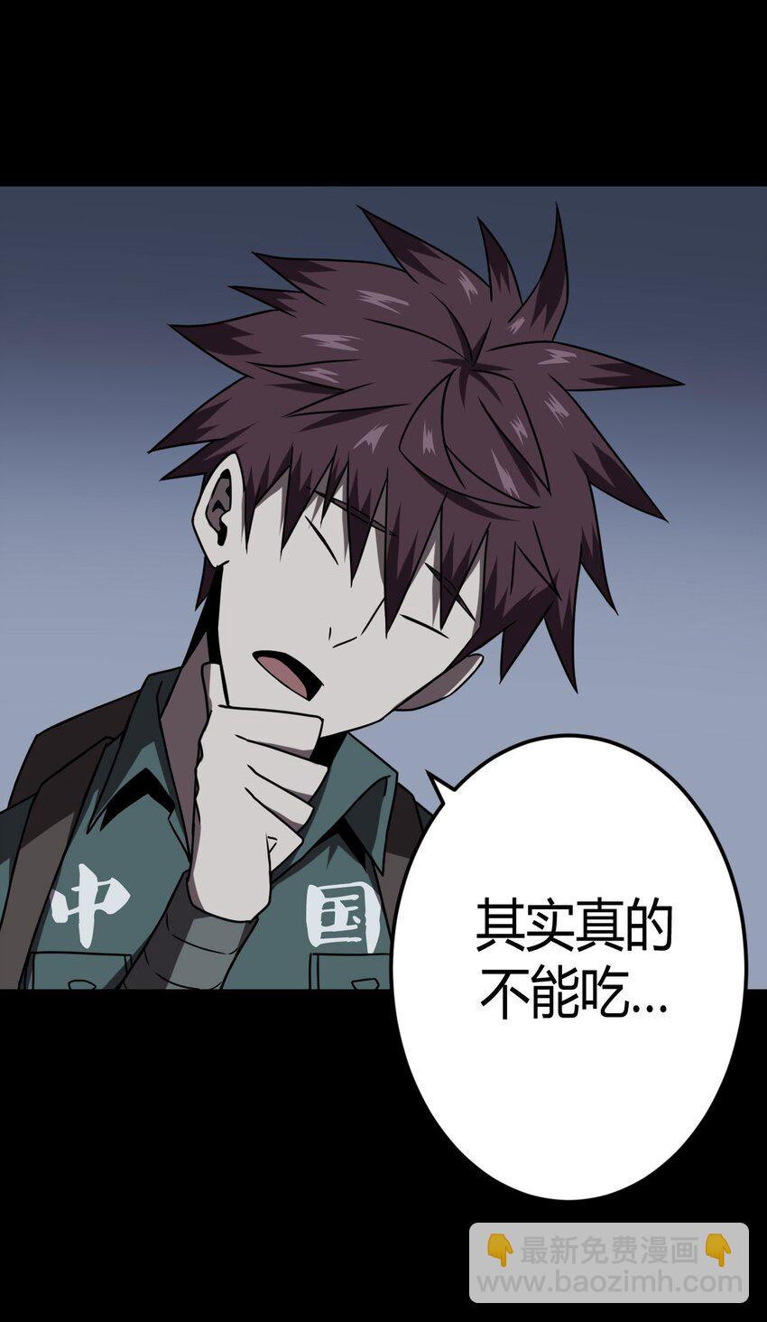 024 手拿擀面杖，我行我最棒！-第25话