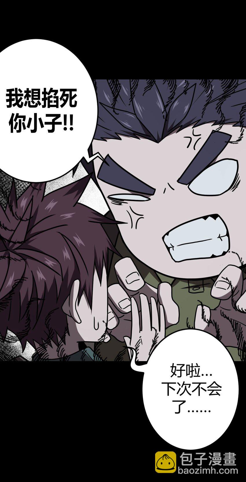 024 手拿擀面杖，我行我最棒！-第25话