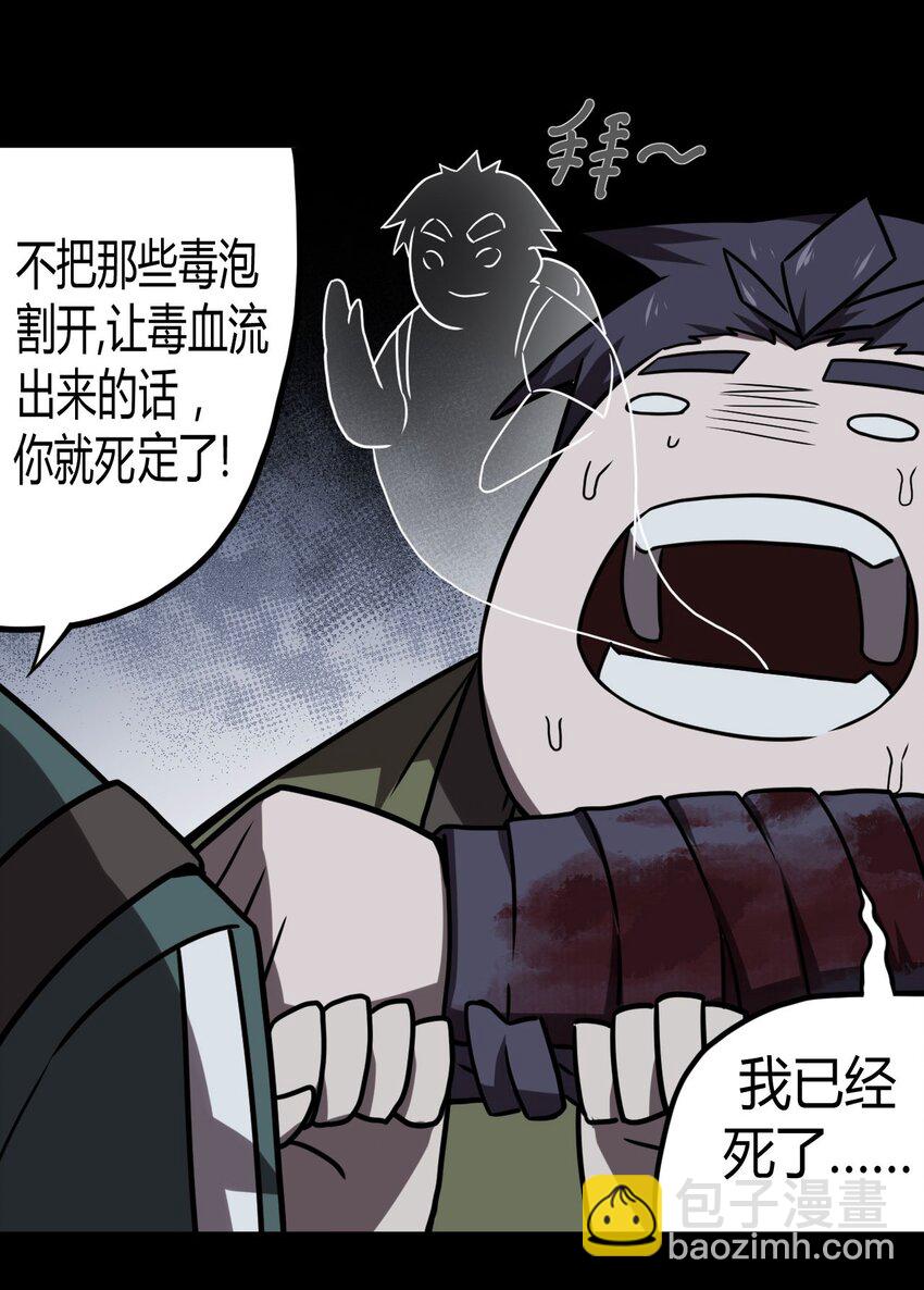 026 妖怪！放开那个男孩-第27话