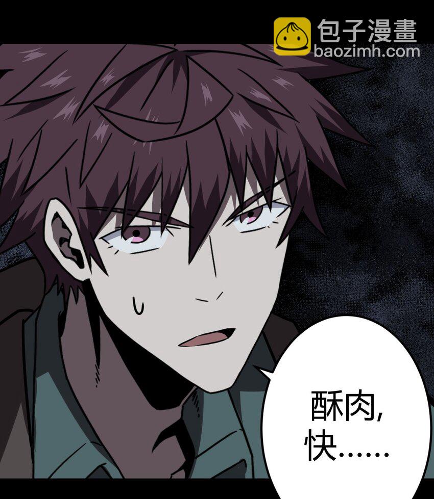 026 妖怪！放开那个男孩-第27话