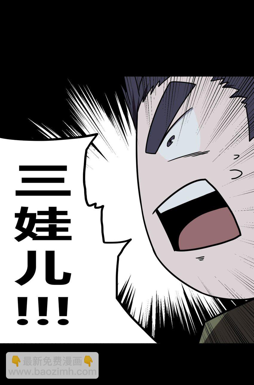 026 妖怪！放开那个男孩-第27话