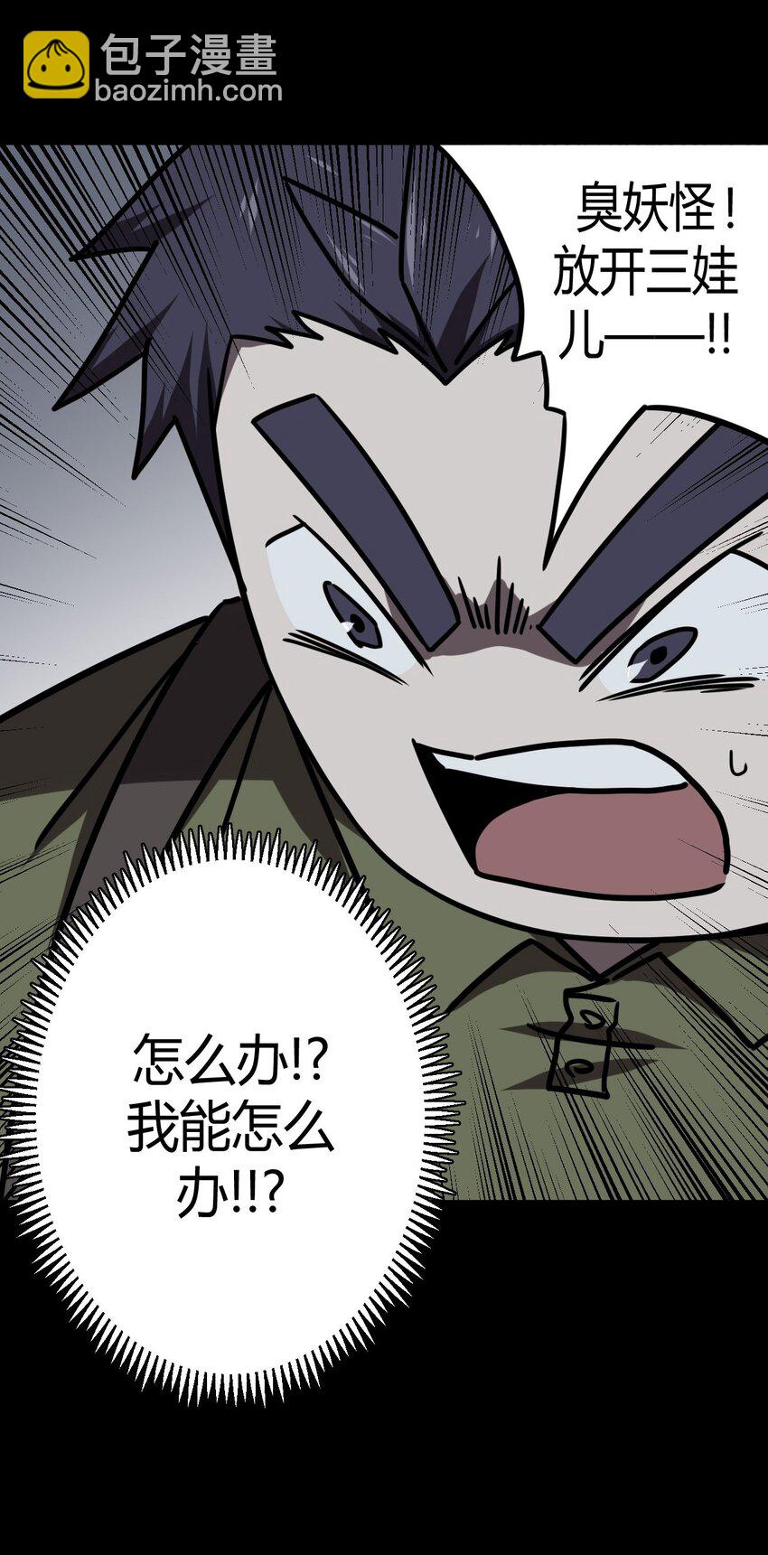 026 妖怪！放开那个男孩-第27话