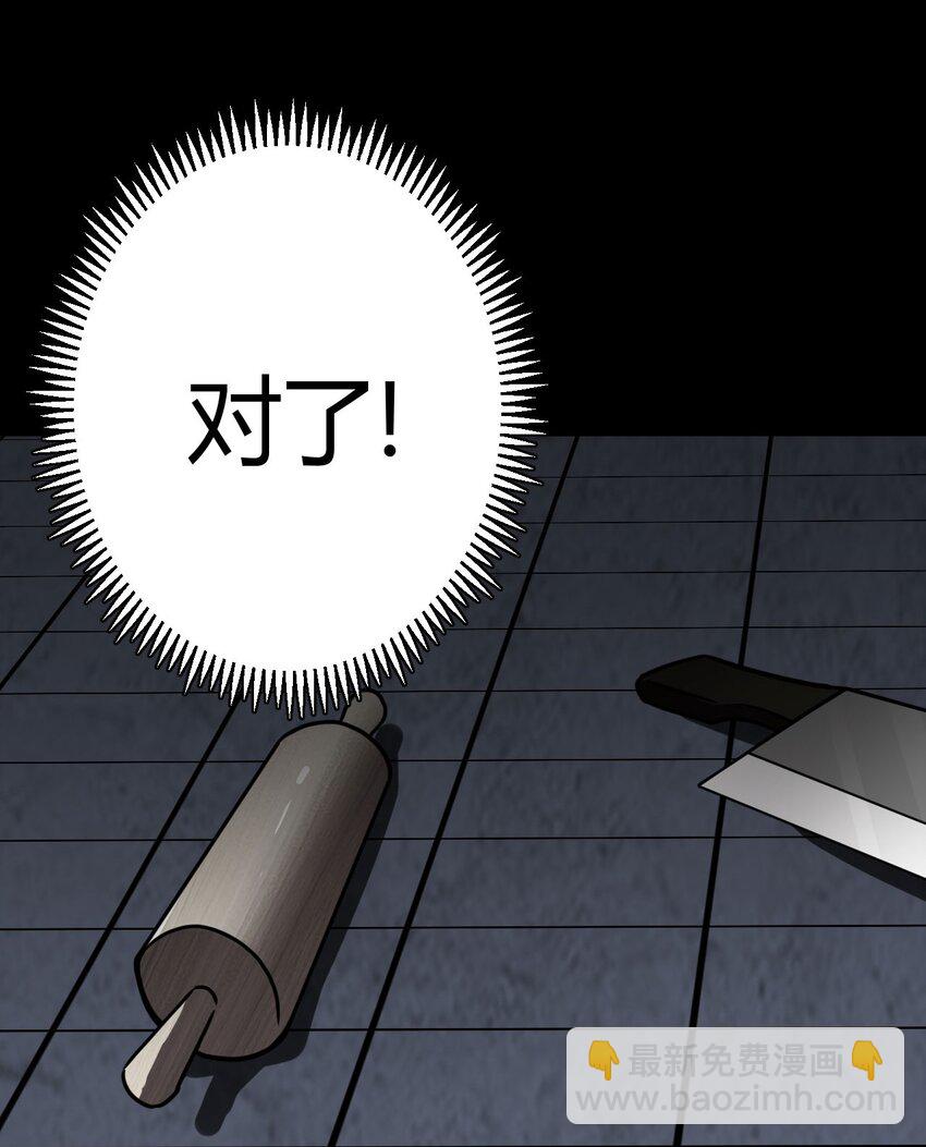 026 妖怪！放开那个男孩-第27话