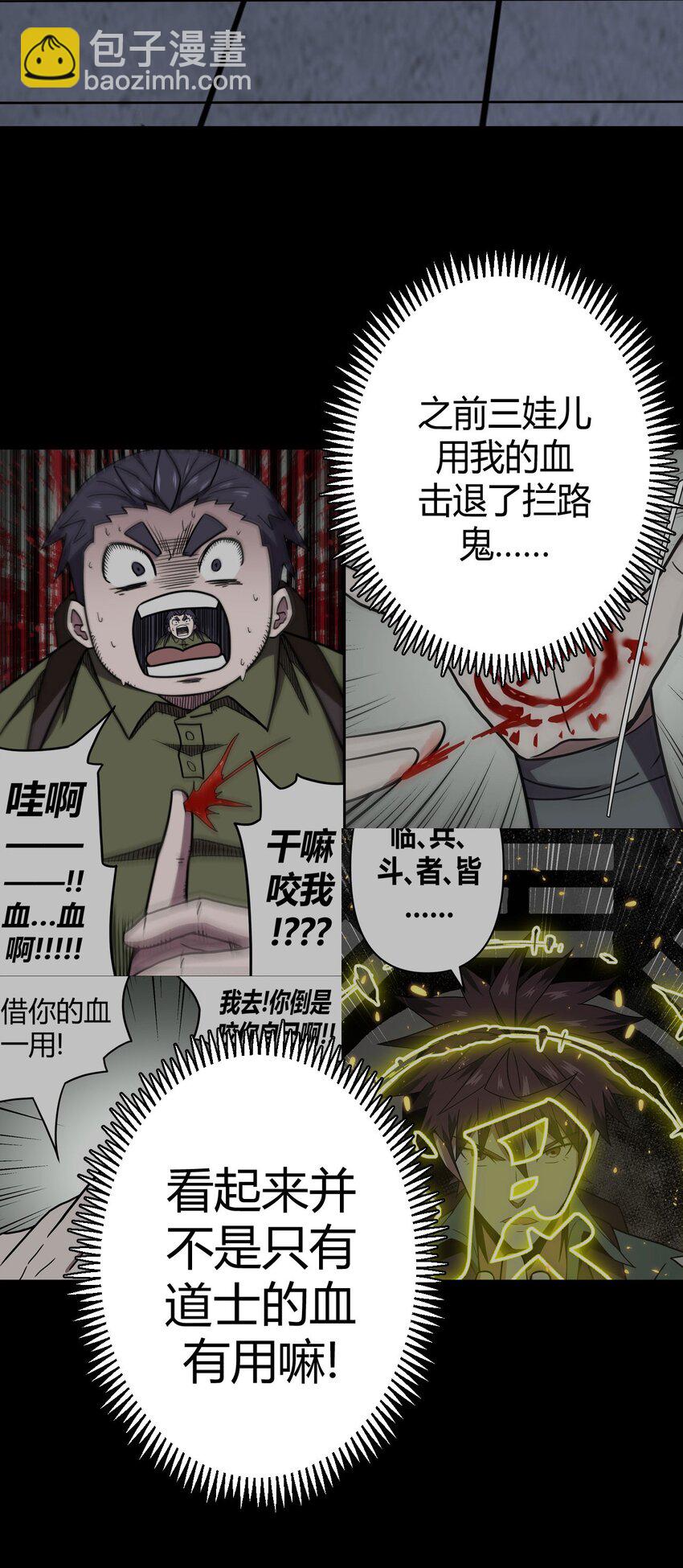 026 妖怪！放开那个男孩-第27话